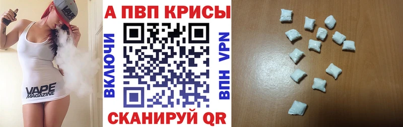 A-PVP Crystall  Новая Усмань 