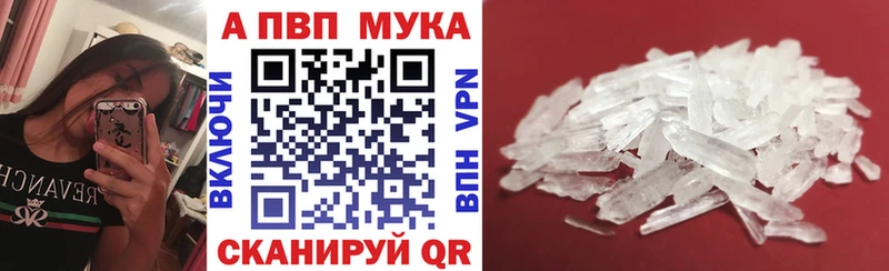 A PVP Crystall Новая Усмань