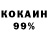 Кодеин напиток Lean (лин) John Mac