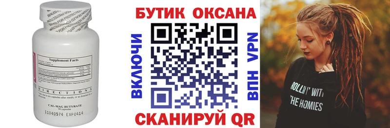 закладка  блэк спрут вход  БУТИРАТ оксана  Новая Усмань 