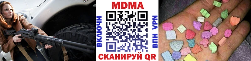 купить наркотик  kraken вход  МДМА crystal  Новая Усмань 