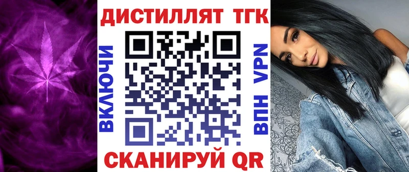 хочу наркоту  Новая Усмань  Дистиллят ТГК вейп с тгк 